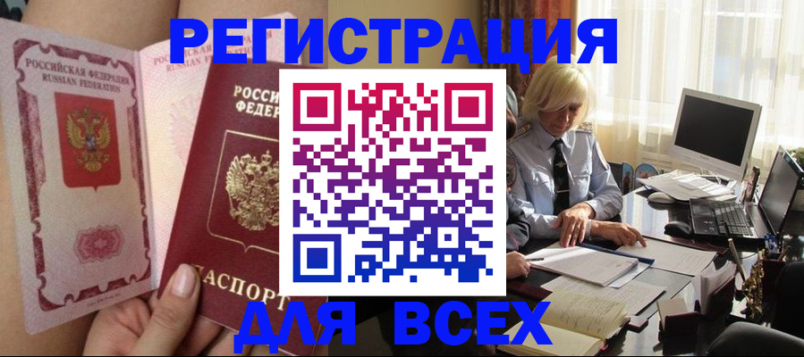 прописка гарантия в Похвистнево