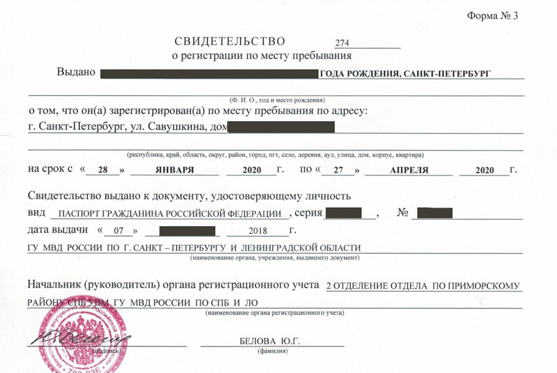 временная регистрация в Похвистнево временная регистрация в Похвистнево
